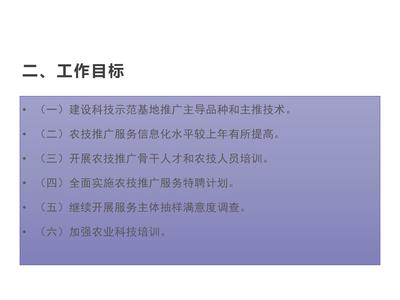金城江區(qū)2023年種植業(yè)基層農(nóng)技推廣體系改革與建設(shè)補(bǔ)助項目實(shí)施方案政策解讀